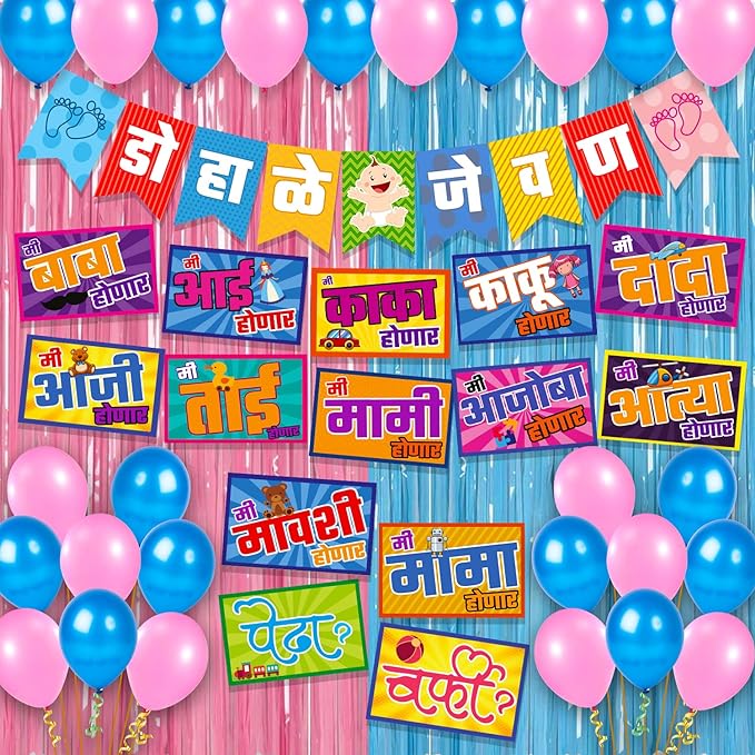 Party Propz Baby Shower Decoration Items Set-47Pcs Marathi Baby Shower Kit Paper Banner (cardstock)|Foil Curtains|Marathi Photobooth Props-Baby Shower Decoration Kit For Maternity Photoshoot